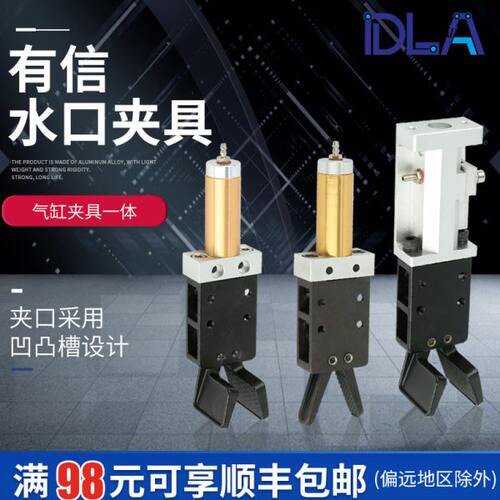 有信同款机械配件 气动元件  1815S 工装机器人手指 注塑机水口夹
