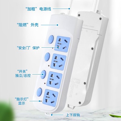 家用多功能不带线插排蓝白多孔插座1/2米带线独立开关电源接线板