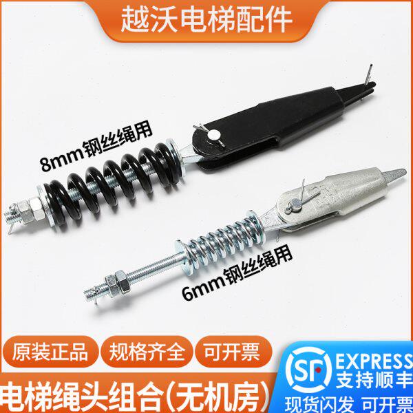 电梯绳头组合适用蒂森电梯无机房6MM绳头棒钢丝绳8mm绳头楔块锥套