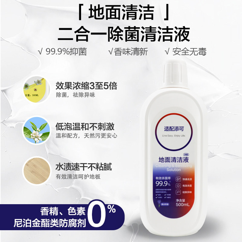 适配添可清洁剂洗地机专用地面清洁液芙万配件地板清洗剂液耗材