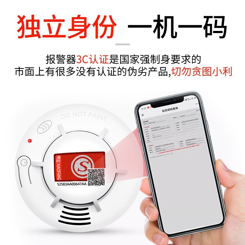 德国烟雾报警器消防专用火灾烟感探测器3c认证工厂家用感应烟感