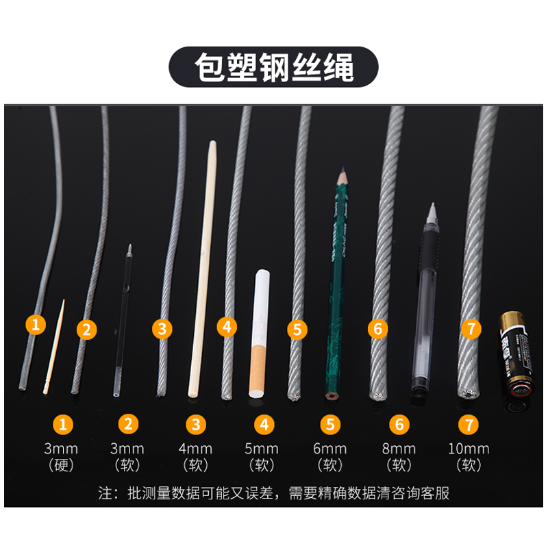 包塑镀锌钢丝绳葡萄架遮阳网大棚牵引绳 百香果 火龙果拉线晾衣绳