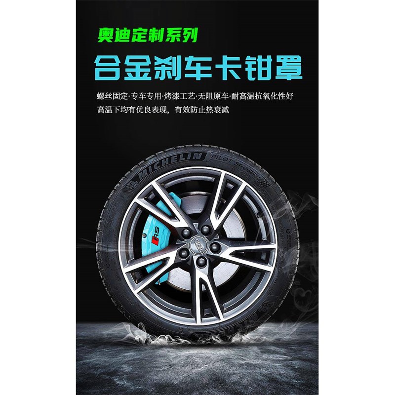 适配奥迪卡钳改装外观A3/A4L/A5/Q5D/Q3/A6L/Q5L7轮毂升级套刹车