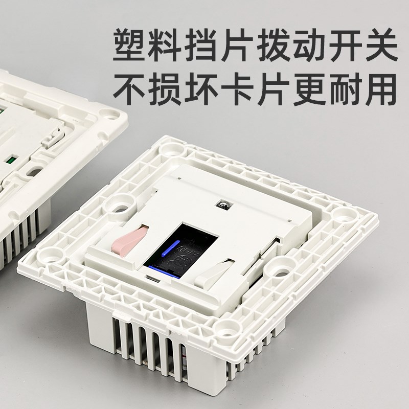 插卡取电开关酒店宾馆三线延时取电器民宿40A任意卡取电开关面板