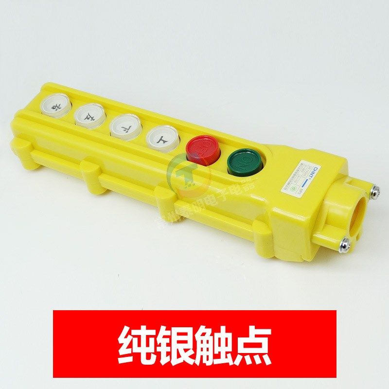 正泰按钮电动电葫芦控制行车开关吊车NP3-2A启动停止上下左右电机