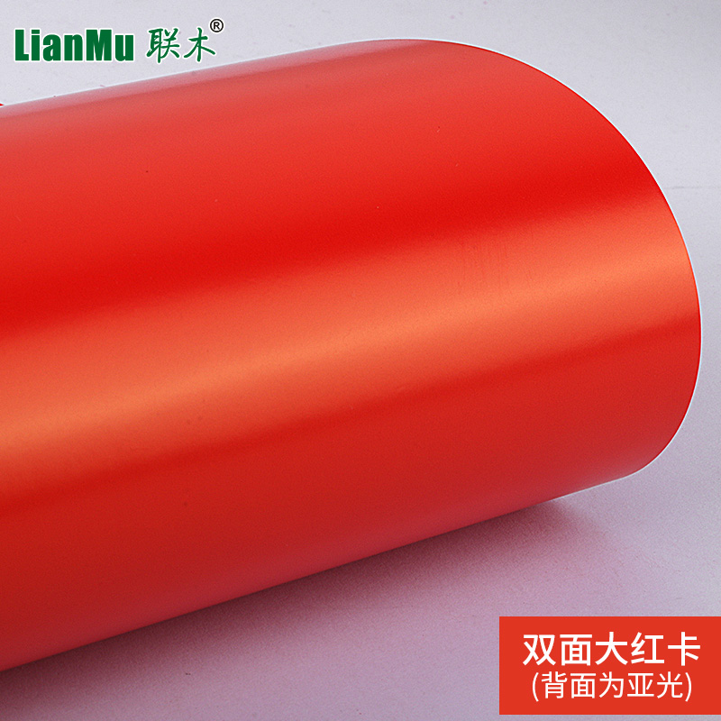 极速250克g双面大红色卡纸凤尾纹卡纸A4/A3/正度全开亮红卡纸封面