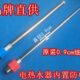 内置防电墙绝缘红色蓝色冷热进出水管 电热水器配件 万家乐D60