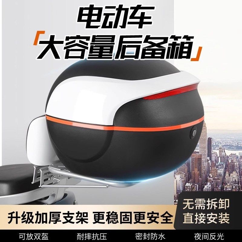 电动车后备箱通用适用雅迪爱玛台铃绿源储物电瓶自行车后靠背尾箱