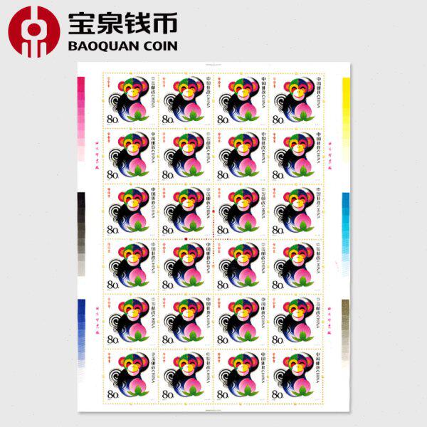 宝泉钱币.中国集邮 三轮十二生肖甲申年猴票四方连邮票猴年大版票