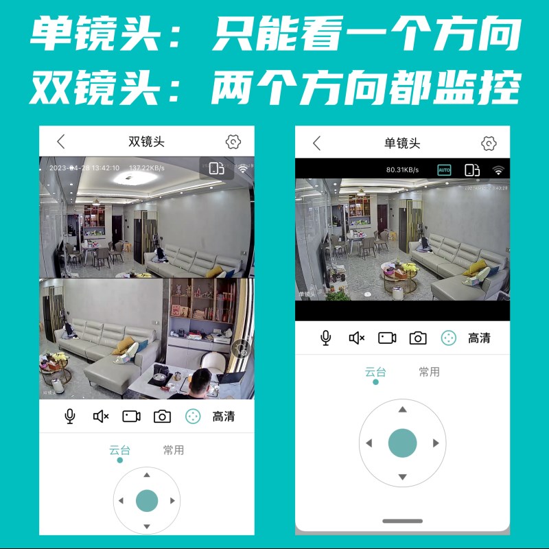 无线wifi摄像头360度室内家用手机远程高清监控雄迈超级看看icsee