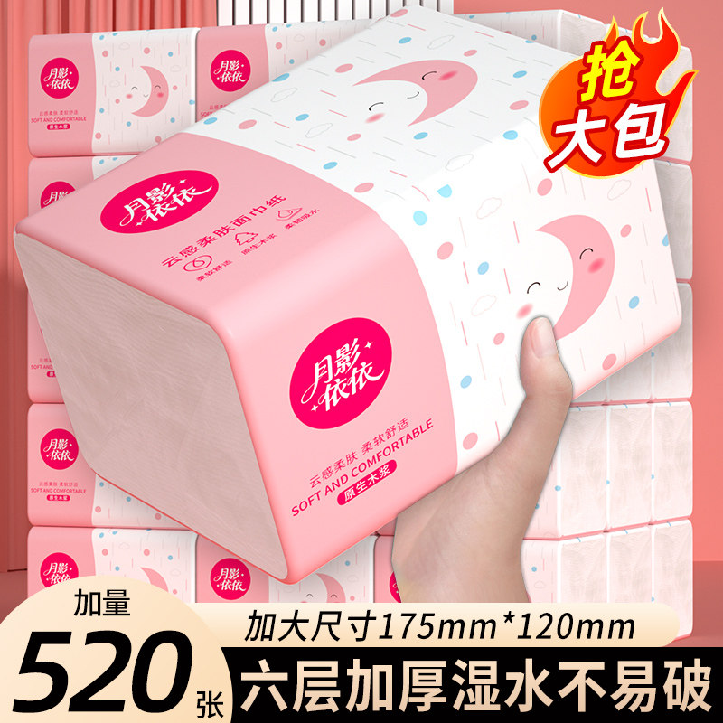 30大包520张抽纸纸巾整箱批发家用擦手纸食材擦拭纸可湿水原木纸