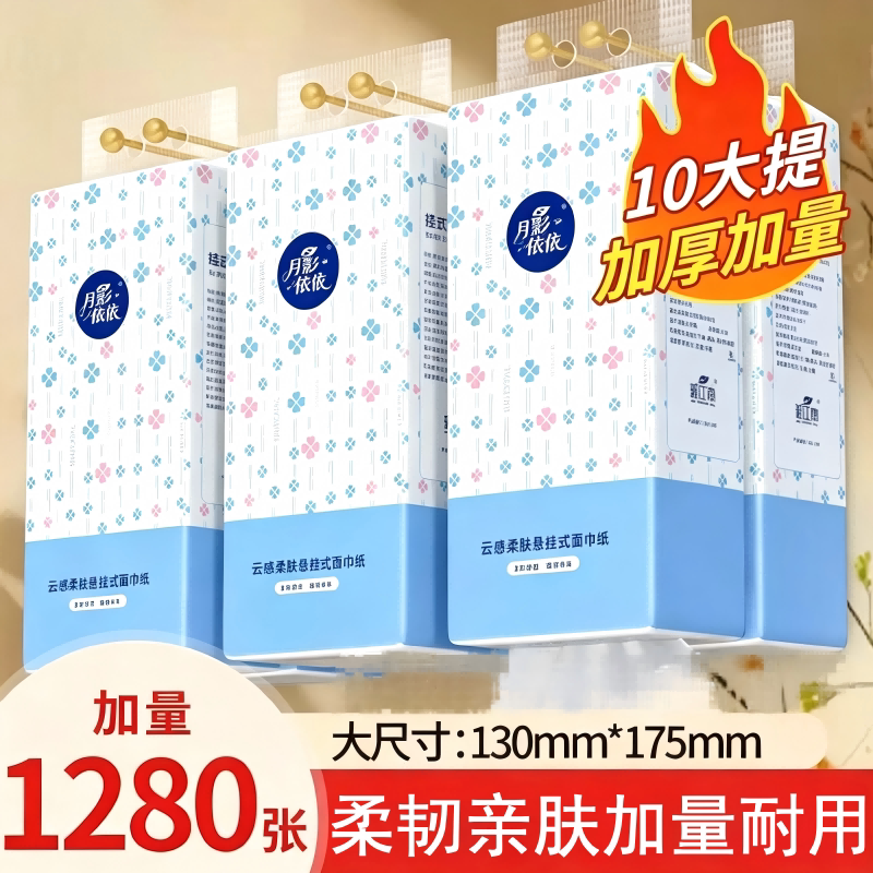 1280张大包悬挂式抽纸餐巾面巾纸整箱批家用实惠装厕纸擦手卫生纸图片