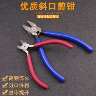 水口钳5寸6寸剪钳电子剪多功能电工模型扁口斜嘴钳工业级斜口钳子