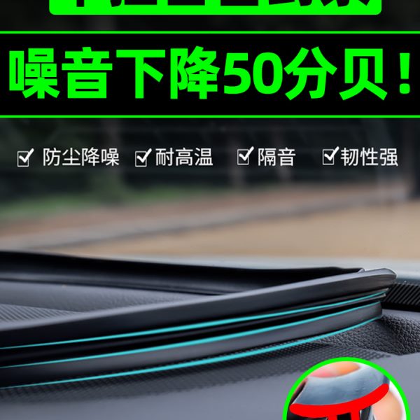 红旗h5 hs5 h9 eqm5 E-HS3汽车密封条中控台改装配件车内装饰用品
