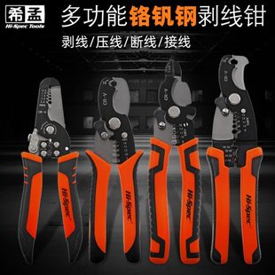 多功能剥线钳拨线钳剪线钳拔线钳专业级光纤钳子电工专用工具手动