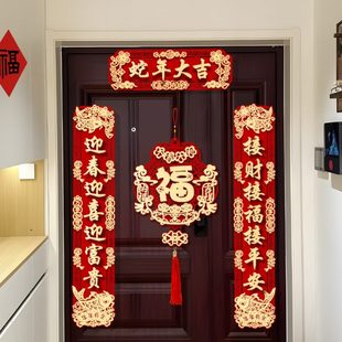 蛇年春节新年植绒装 对联2025新款 饰磁吸立体福字门贴过年大门家用