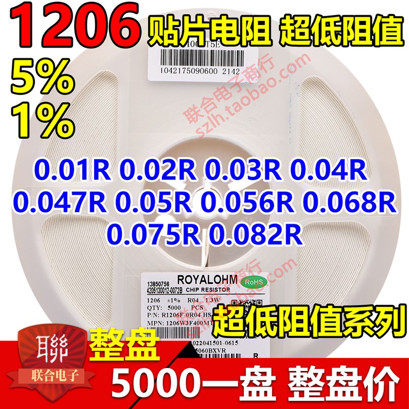 1206贴片电阻001R  0o02R 003R 004R 005R R05 R068 R075R04
