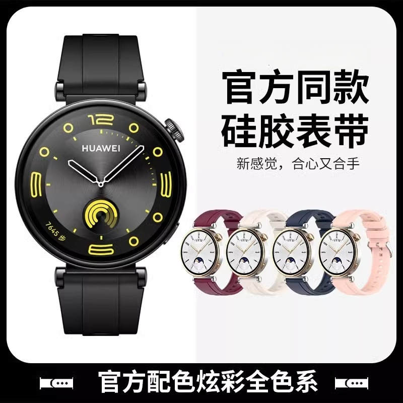 适用于华为gt6智能手表硅胶表带GT5Pro手拨式硅胶腕带GT4官方同款硅胶表带46/41mm通用配件22mm/18mm腕带