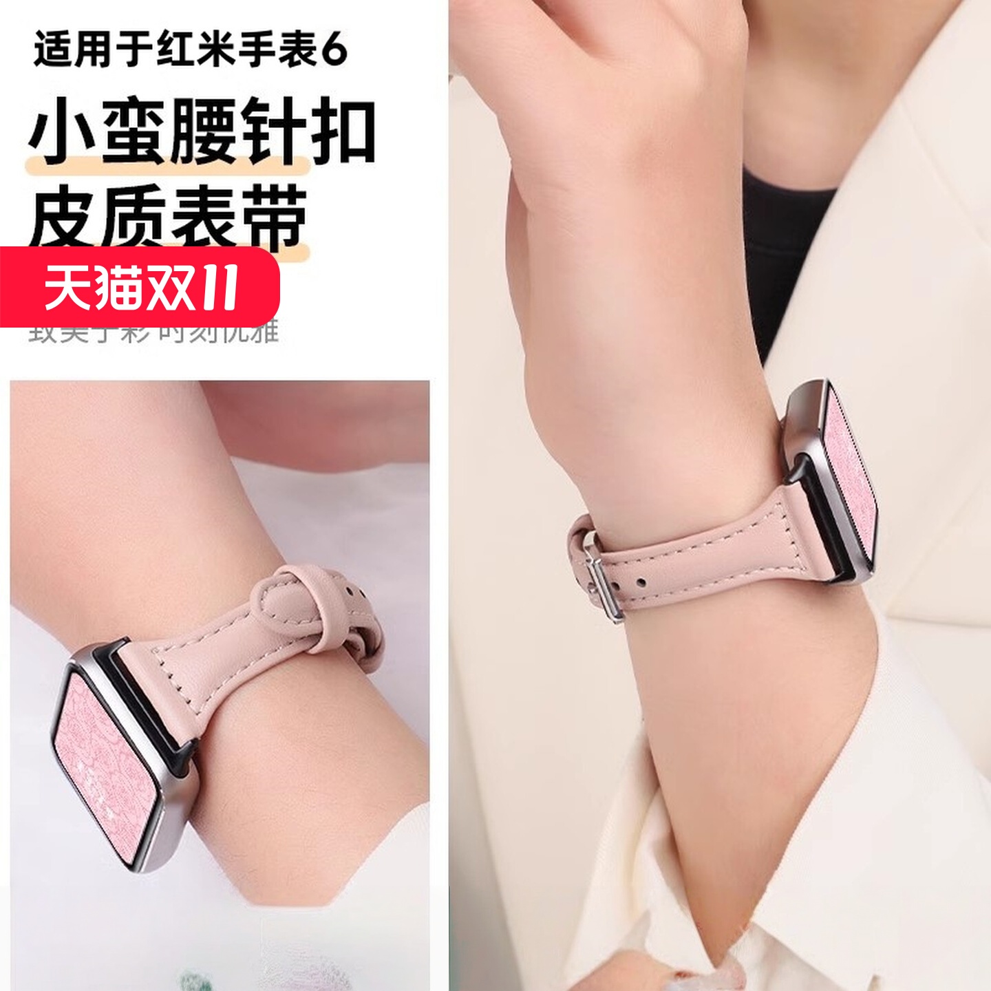 适用于红米手表654真皮小蛮腰针扣表带小米手环9pro腕带8pro智能手环运动男女通用配件时尚高级手表链