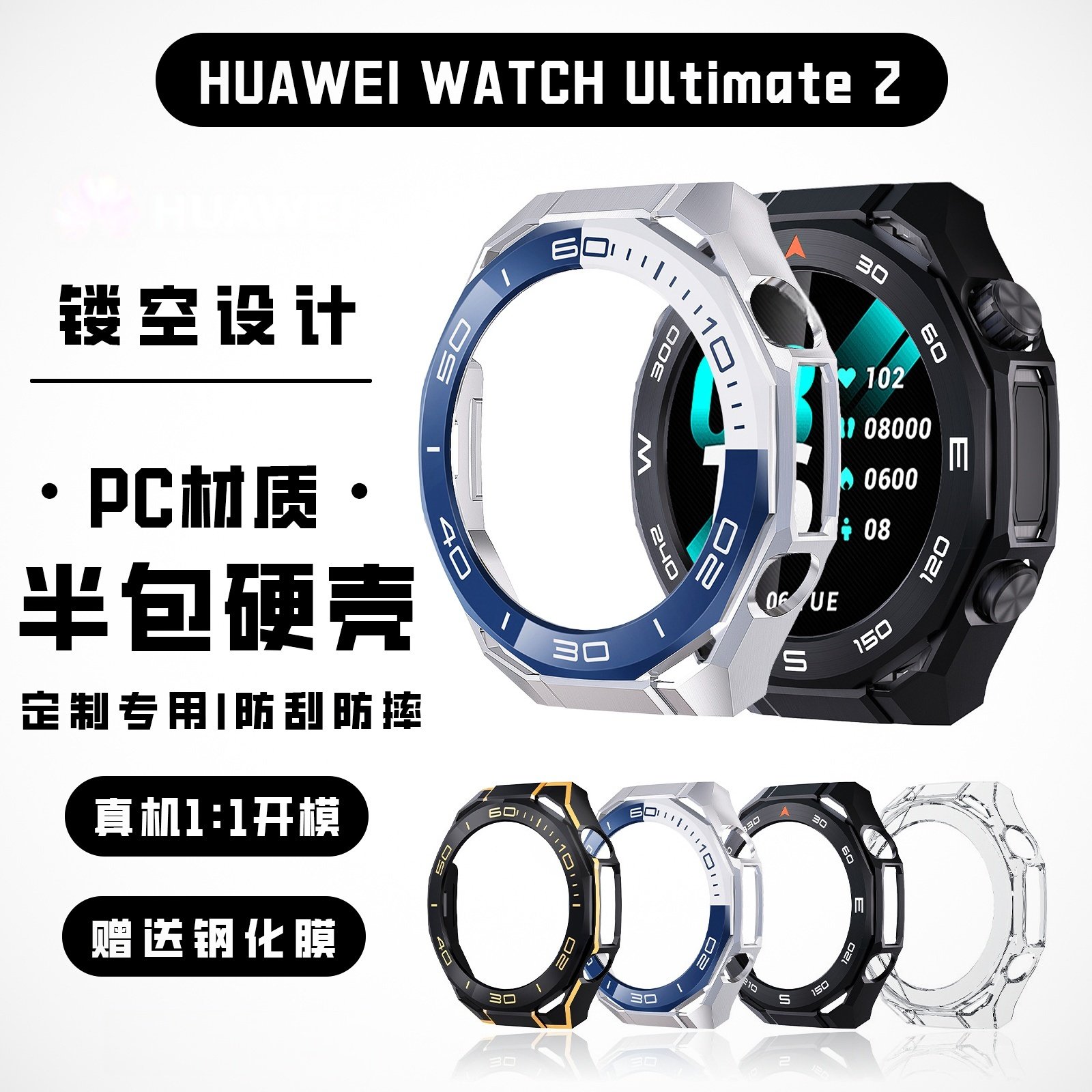 适用于华为Watch Ultimate2智能手表半包刻度壳送钢化膜商务经典半包刻度壳PC镂空半包硬壳真机一比一开模,智能设备,智能手表/手环保护壳,淘宝优惠券,粉丝福利购,淘宝优惠卷
