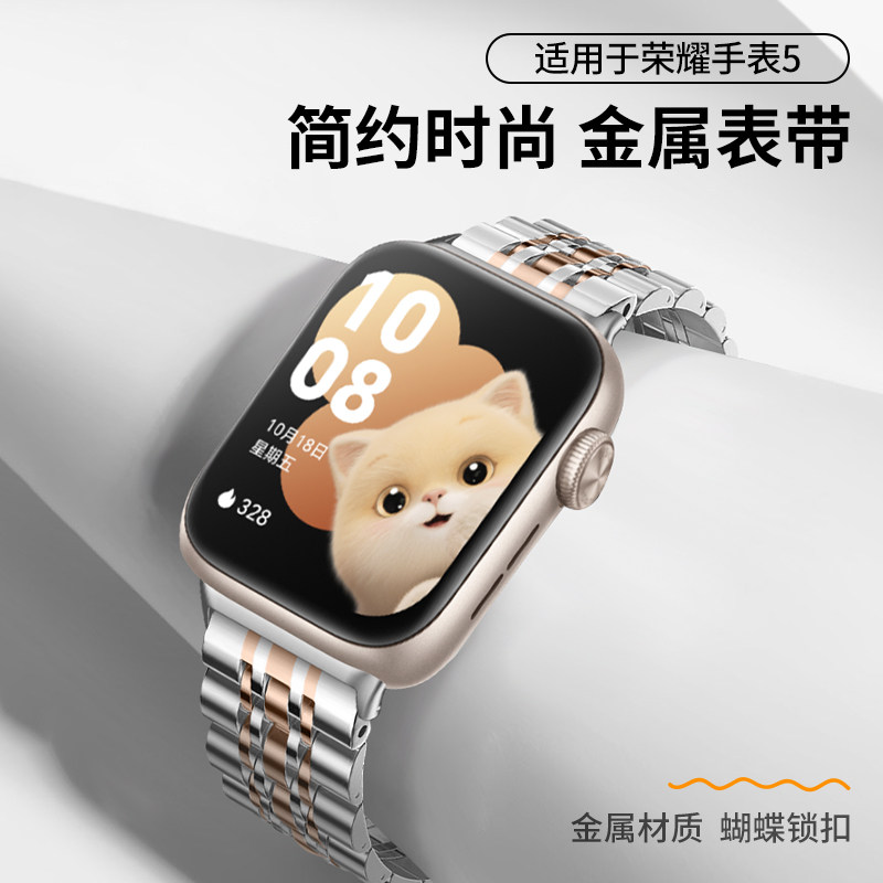 适用于荣耀手表5金属表带STL-L19七珠钢小蛮腰金属腕带HONOR WATCH 5男女款金属手表带荣耀手表4通用金属配件图片