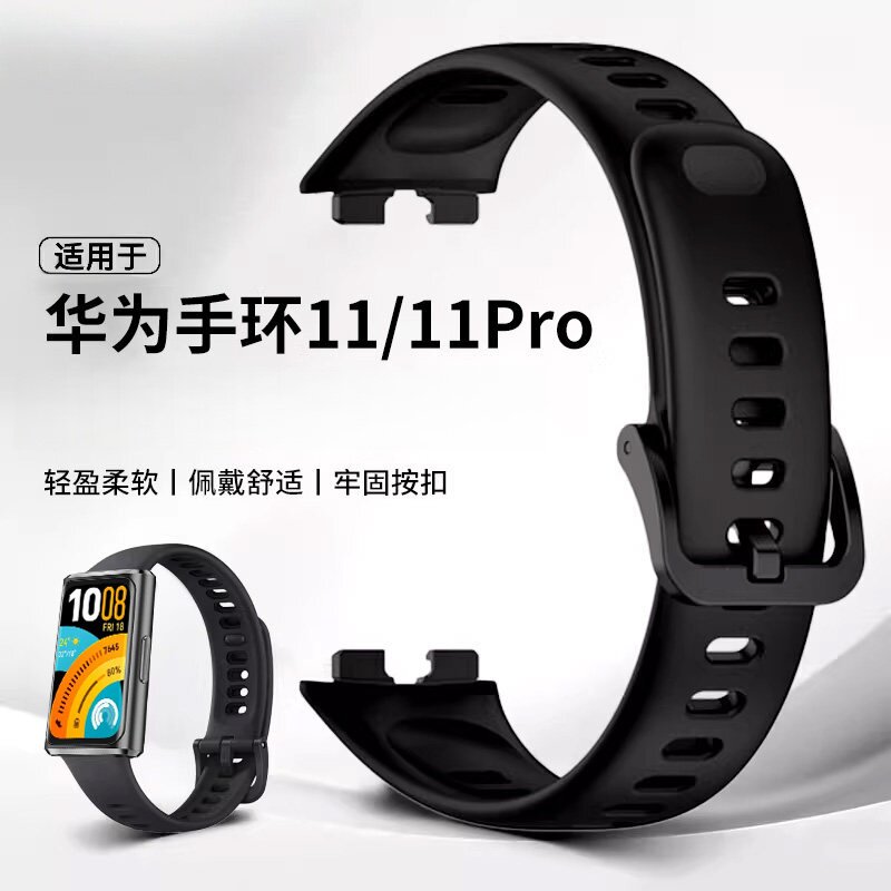 适用于华为手环11/11Pro同款硅胶表带CDY-B29钉扣光面硅胶表带春夏新款硅胶腕带防水防汗通用配件 - 实物图