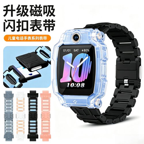 适用于小天才电话手表Z7Pro表带磁吸闪扣款替换带W2510AC可调节加长腕带z7pro表链中小学生运动透气通用配件