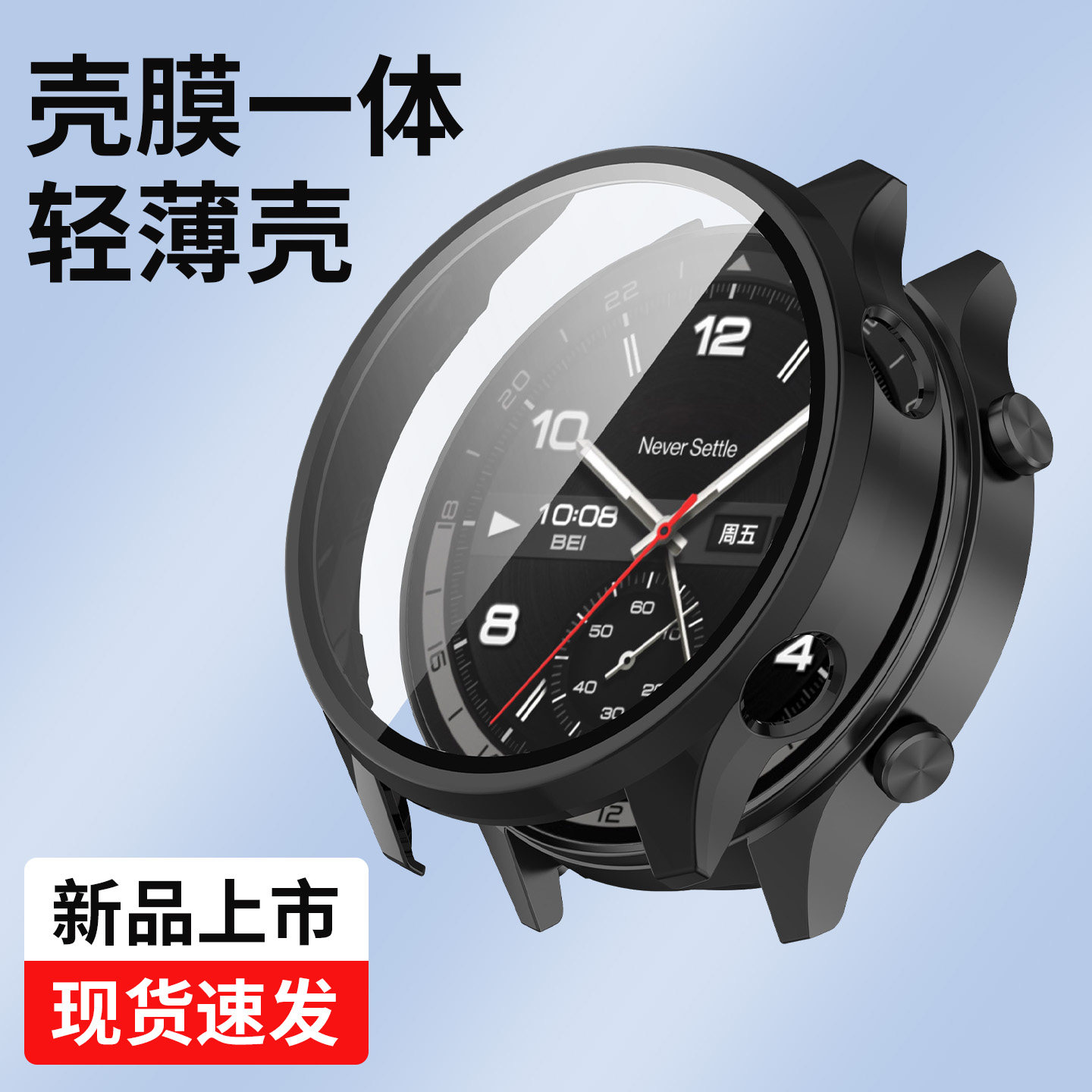 适用于OPPO Watch Sport全包壳OnePlus Watch 2R壳膜一体保护壳一加手表2(国内版)防震防摔保护套运动保护壳