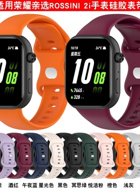 适用于荣耀亲选ROSSINI手表2i硅胶表带蝴蝶扣表带荣耀手表2i运动替换腕带KCH-WB00男女时尚防水运动手表配件