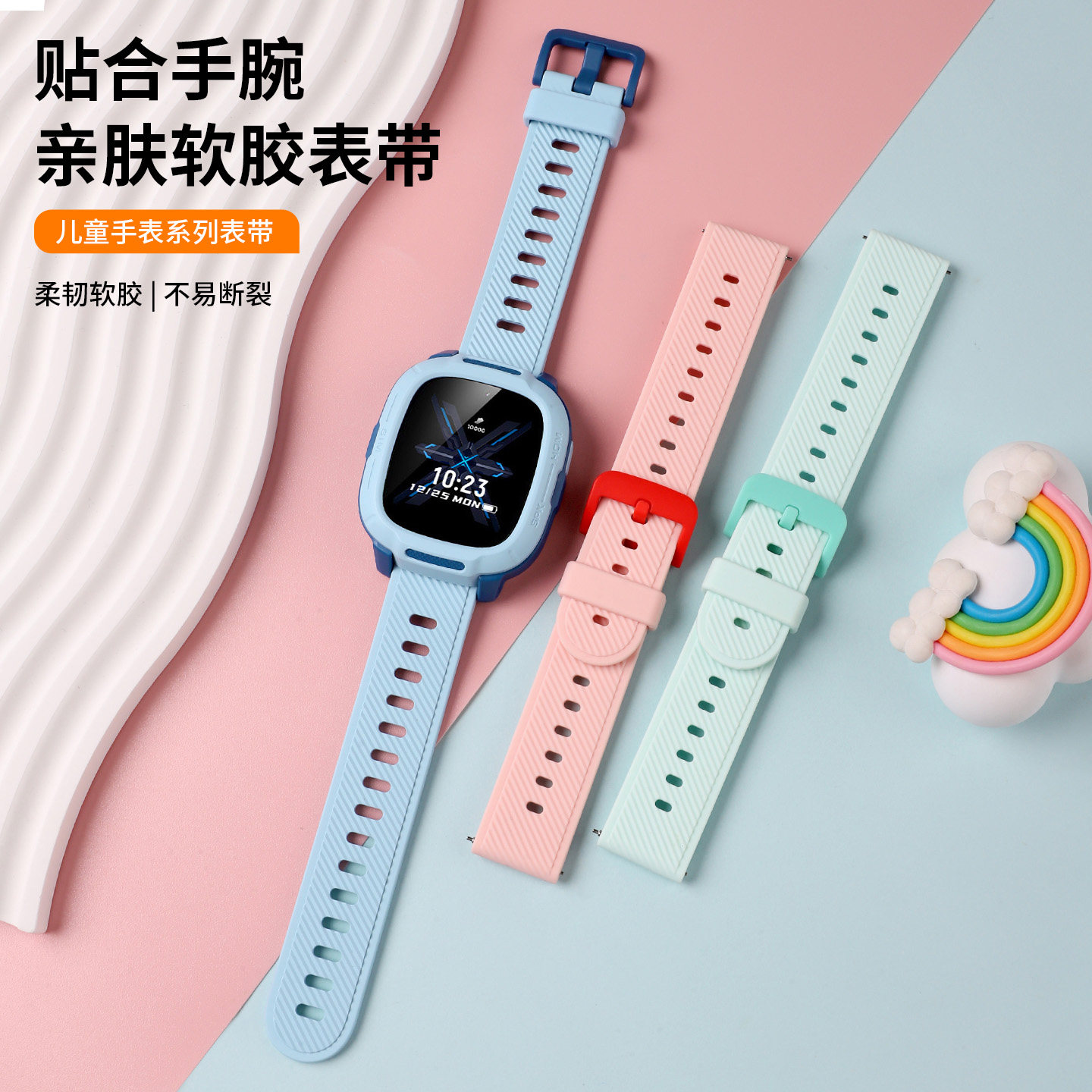 适用于米兔7A/C7A升级款智能儿童电话手表硅胶表带官方同款亲肤硅胶腕带弯曲不变形通用配件保护壳钢化膜图片