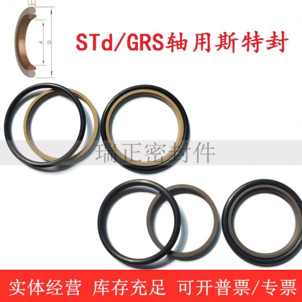 STd/GRS斯特封250*271*8.1/260*284.5*8.1轴用组合密封