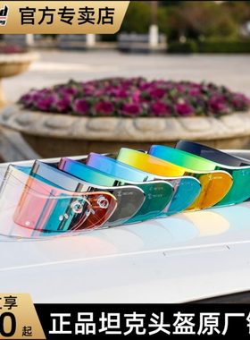 坦克头盔镜片全盔揭面盔半盔T127/T270/T153/T151/T536/T508/T598