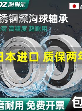 不锈钢轴承304耐腐蚀61806高速61807进口61808 61809 61810 61811