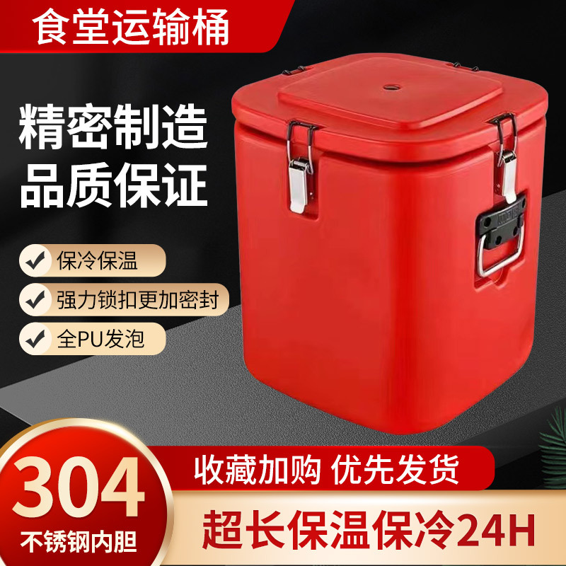 304不锈钢保温桶商用大容量送餐饭桶正方形中央厨房配送保温汤桶