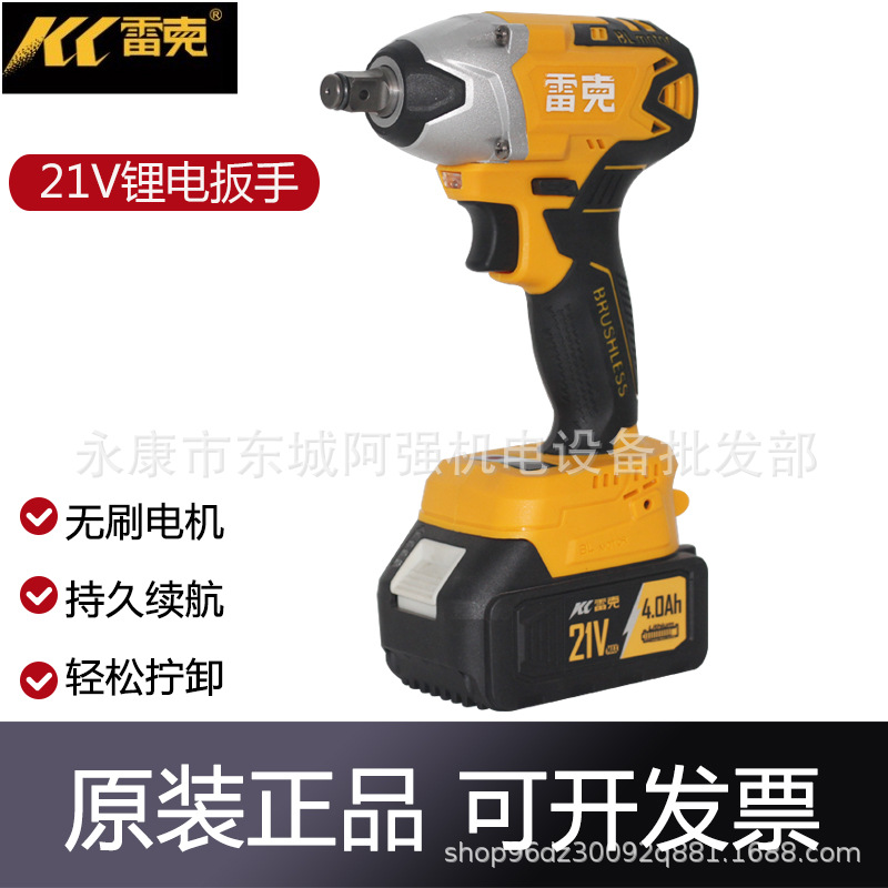 雷克21V无刷电动扳手锂电大扭力板手充电汽修架子工冲击套筒风炮