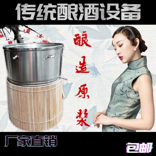 传统木甑子酿酒设备反天锅大型蒸酒器酒坊烤酒商用木制柴火烧酒机,餐饮具,滤酒器,淘宝优惠券,粉丝福利购,淘宝优惠卷