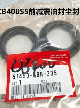 CB400SS/CL400前减震油封尘封