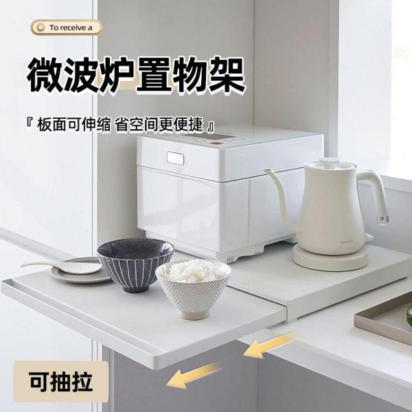 厨房微波炉底部抽拉置物架神器支架抽屉烤箱推拉隔板锅架碗盘备菜,厨房/烹饪用具,微波炉置物架,淘宝优惠券,粉丝福利购,淘宝优惠卷