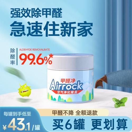 除甲醛新房家用活性炭竹炭包装修吸去甲醛变色果冻除异味碳包魔盒