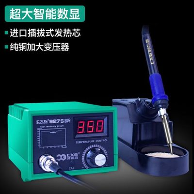 深圳创新高CXG927A/927S无铅调温焊台 60W恒温电烙铁 907烙铁手柄
