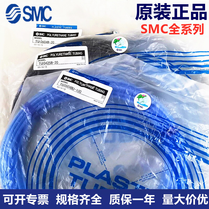 SMC气管TU0425/0604/0805/1065/1208/1610G-100/BU/C/R/W/B绿色PU