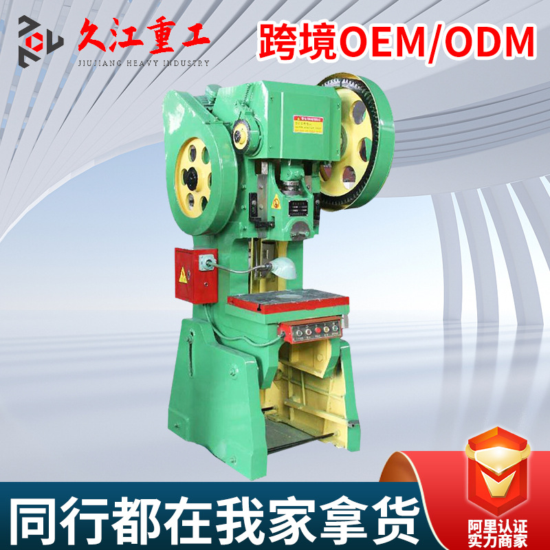 40T冲床加重 10T16T25T40T63T80Y100T125T160T压力机冲孔机床厂家