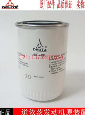 道依茨机油滤清器01174418发电机组机油滤芯林德叉车机滤01173481