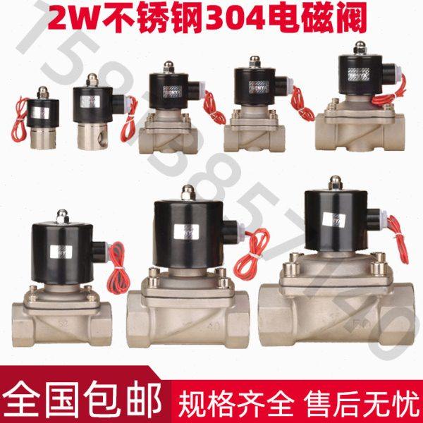 304不锈钢常闭电磁阀水阀2W型气阀220v24v12v4分6分1寸dn15dn25,标准件/零部件/工业耗材,气阀,淘宝优惠券,粉丝福利购,淘宝优惠卷
