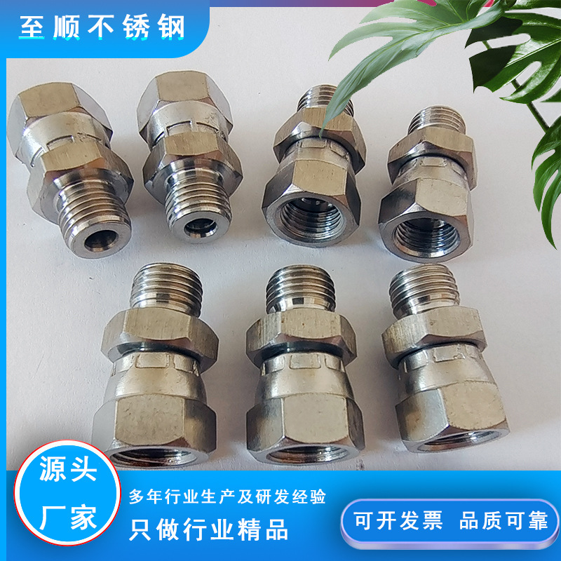 304不锈钢内外丝活螺帽扣冒活动接头 旋转接头 内外丝转换接头