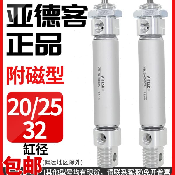 亚德客A20X0X750L迷你X25X250X1小型气动铝合金5气缸SCX132XMB50