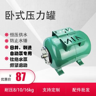 80卧式 50L 60L 气压罐 压力罐隔膜式 24L 家用自吸泵增压泵19L 36L