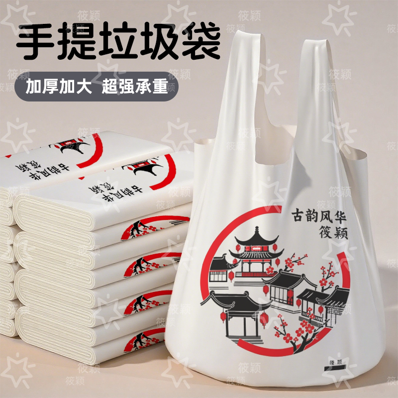 印刷定制塑料袋定做古韵芳华背心袋食品打包袋订做超市袋水果袋