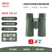 日本KOWA双筒望远镜BDII系列高清高倍专业户外便携旅游观景观鸟镜