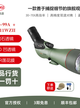 日本KOWA单筒望远镜TSN-99系列高清高倍萤石镜片专业级观鸟观靶镜